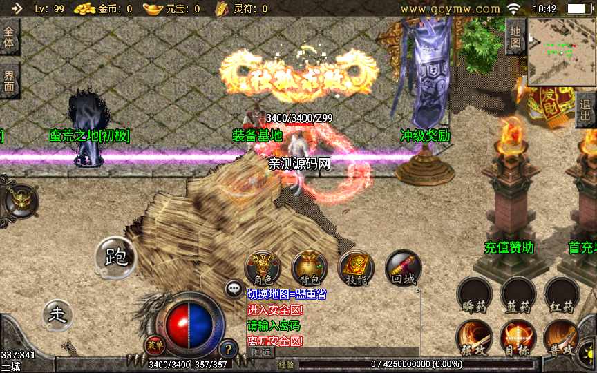 战神引擎传奇手游【幻灭琉璃1.96合击版】2021整理1.96合击服务端 特戒 军章 神章【站长亲测】