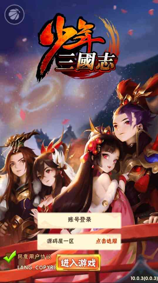 卡牌回合手游【玄金少年三国志】最新整理Linux手工服务端+安卓+GM后台+详细搭建教程