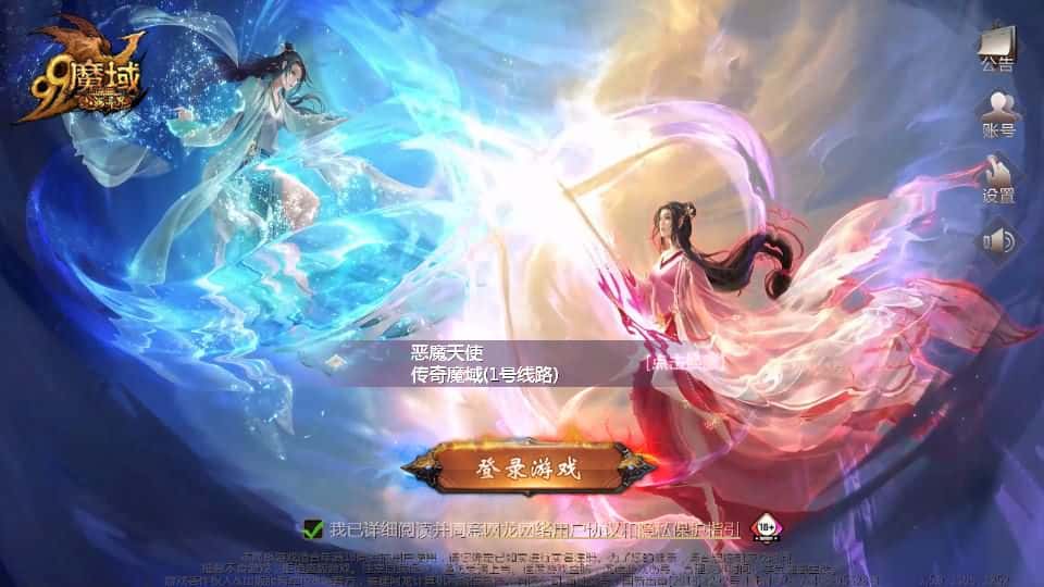 【传奇互通魔域-神80】4月1日收集打包Win2012半手工服务端-1655互通魔域-带详细搭建教程-通用视频教程-本地验证注册-全套工具-安卓客户端