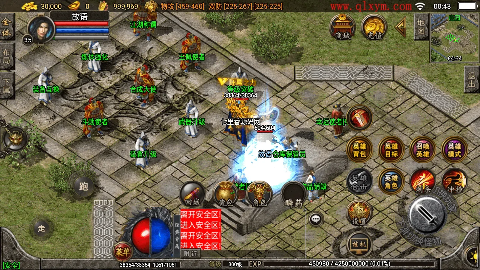 战神引擎传奇手游【1.80神豪星王+15合击版】最新整理Win一键服务端+GM授权物品后台+安卓苹果双端+详细搭建教程+视频教程