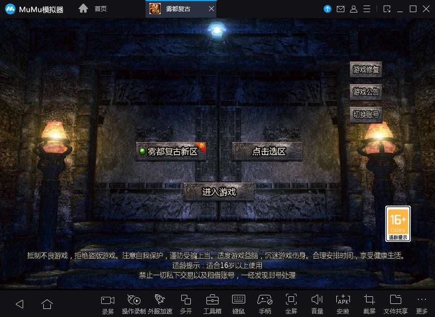 GOD三端引擎传奇手游【三职业1.76雾都传奇】2024整理复古服务端+复刻端游经典地图+三端+2003经典烟花复古【站长亲测】