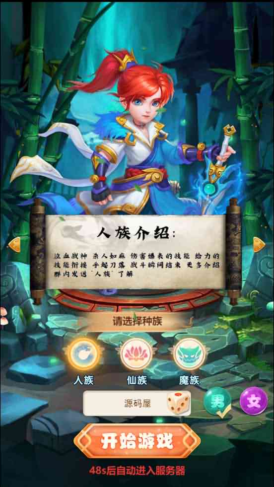 三网H5游戏【海贼西游H5】最新整理单机一键即玩镜像端+Linux手工服务端+GM授权后台+详细搭建教程