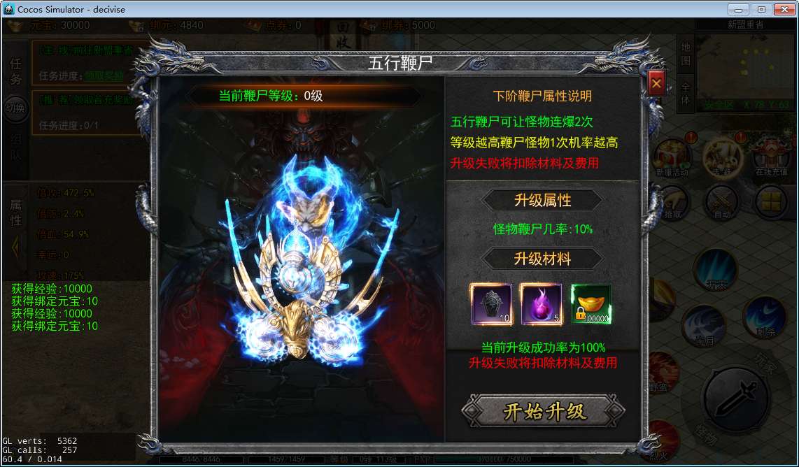 白日门快刀江湖2全套源码(客户端源码 服务端源码 GS源码 工具源码 本地测试端)