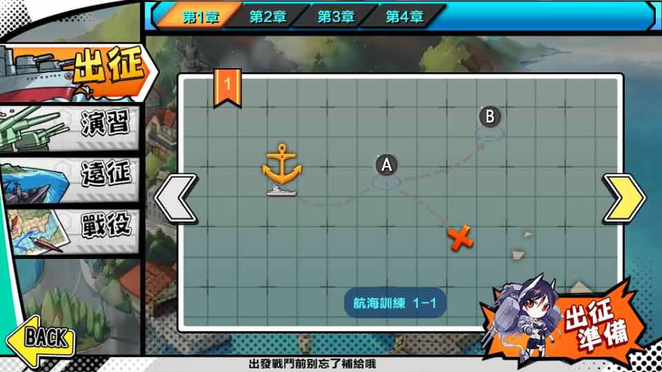 跨次元美少女海战手游【少女战舰】最新整理WIN系半手工服务端 本地注册 安卓 详细搭建教程