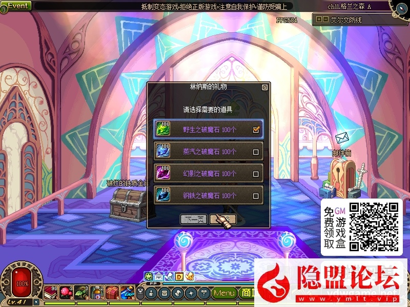 最新整理怀旧网单DNF60级173怀旧单机版超级时装光环装备生产6倍经验掉率 隐盟视频教程 GM工具