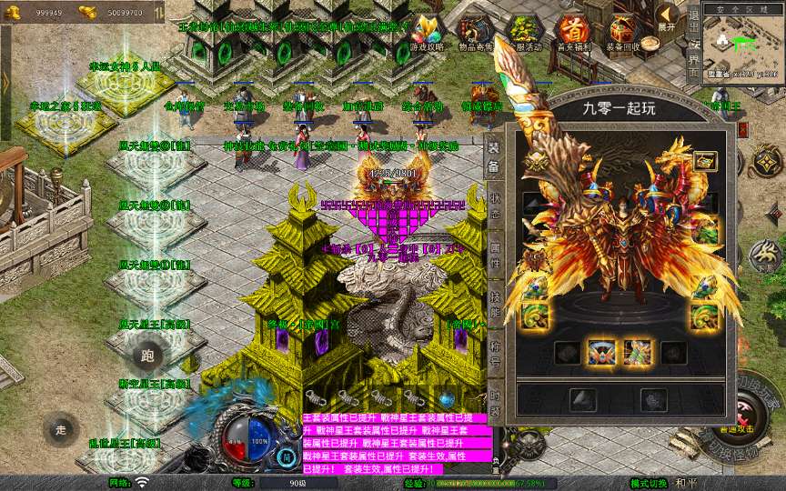 XO三端引擎传奇手游【1.80帝国合击】2026整理复古服务端 凰天无双 乱世星王 凰天星王