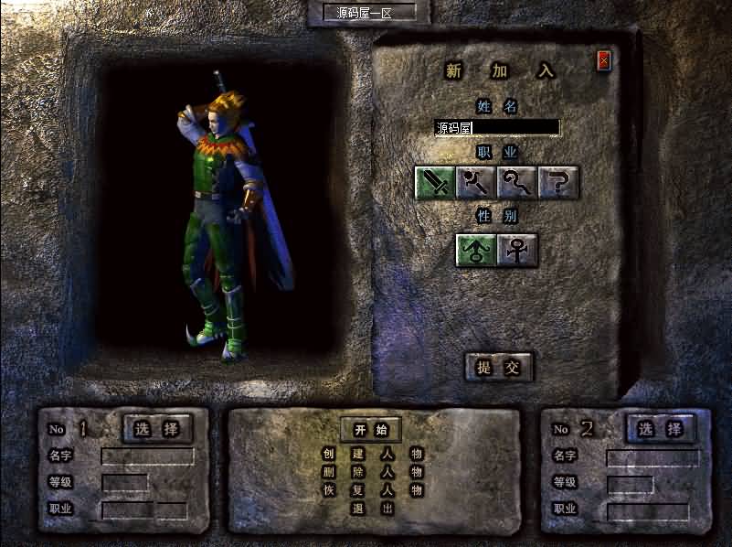 RED三端引擎传奇手游【1.76初始版】最新整理WIN系服务端 PC安卓苹果三端 详细搭建教程