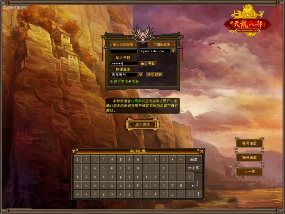 【天龙八部-天鉴灵武】1月23日收集打包Linux手工服务端-经典武侠端游-带详细搭建教程-通用视频教程-GM工具-PC客户端