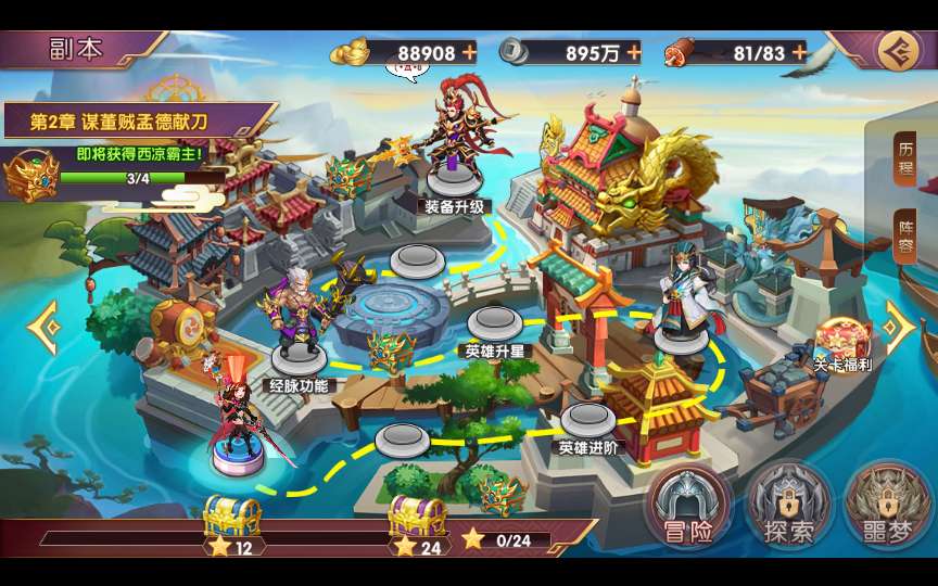 卡牌回合手游【主公别闹-神话三国代金劵内购版】2025最新整理单机一键即玩镜像端 Linux手工服务端 GM后台 教程【站长亲测】