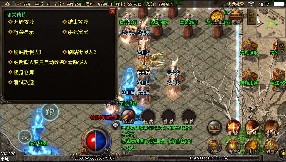 战神引擎传奇手游【炎龙冰雪定制版本】最新整理win系服务端+冰雪土城+冰雪仙境+冰原大陆+安卓苹果双端