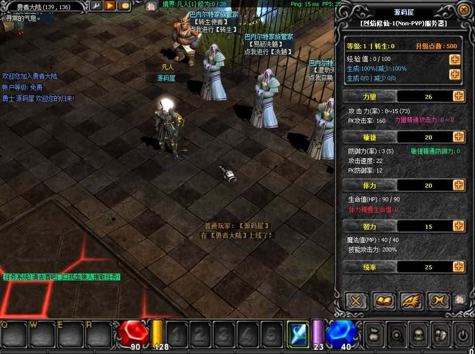 【烈焰诛仙奇迹之附魔完整版】4月15日收集整理Win2012服务端-怀旧2.5D奇迹端游-带详细搭建教程-WEB注册 GM工具-PC客户端