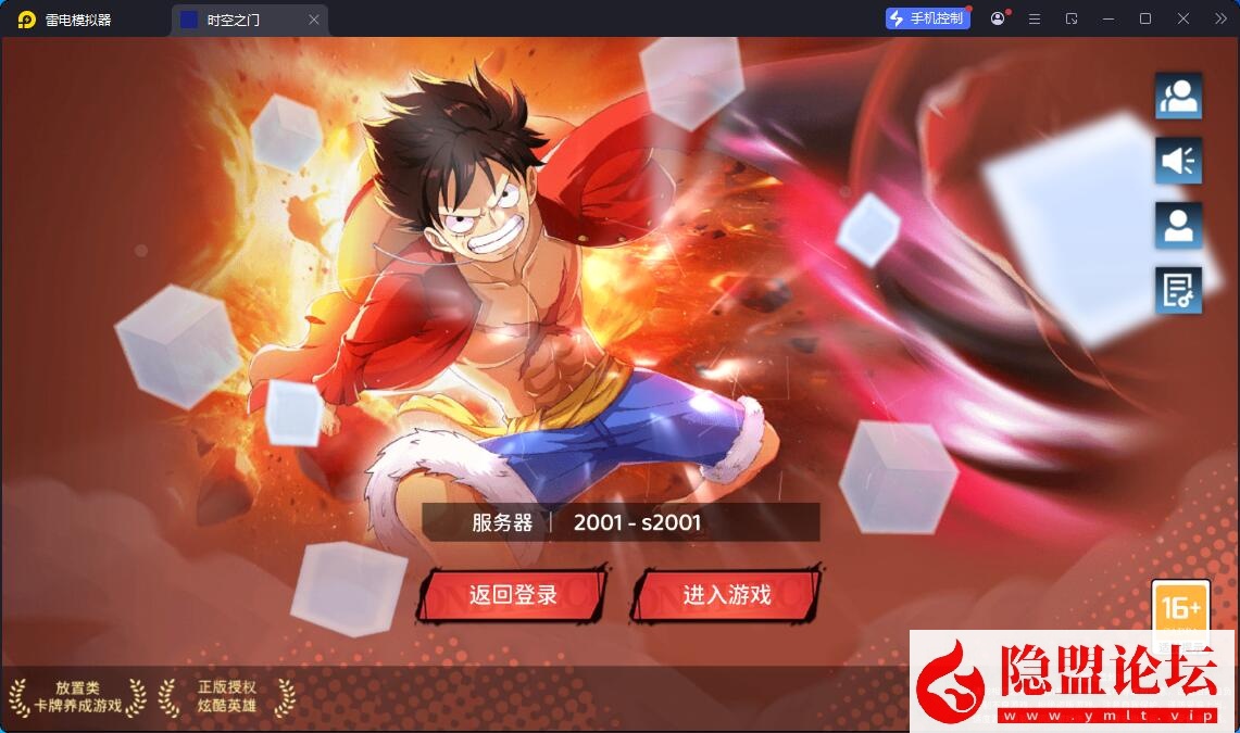 精品手游端【海贼王H5跨服版】最新整理VM一键单机版 Win系手工服务端 GM授权后台 安卓端 视频教程 全套源码