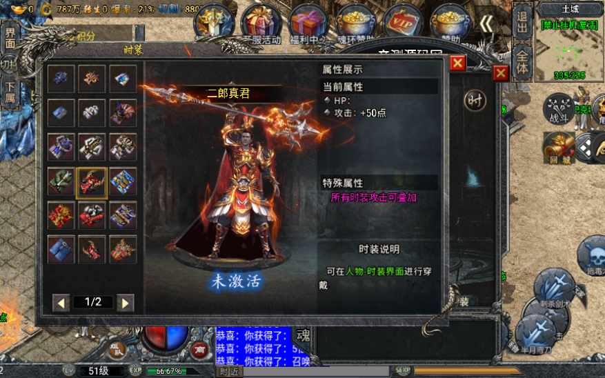 战神引擎传奇手游【斗罗冰雪魂环单职业免受权版】特色服务端 魂环 武魂 时装 转生 符文 宠物