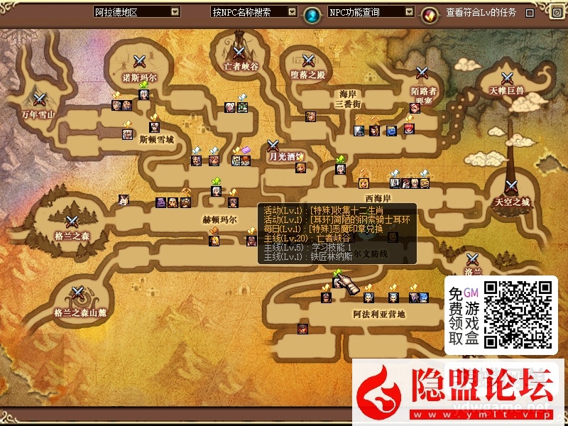 最新整理怀旧网单DNF60级173怀旧单机版超级时装光环装备生产6倍经验掉率 隐盟视频教程 GM工具