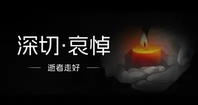 突传噩耗，丝芭创始人王子杰离世，一代文娱大佬谢幕