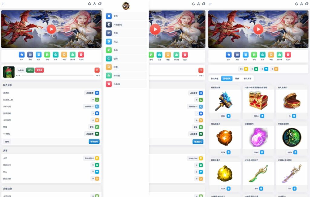 【奇迹H5混沌多区跨服平台币内购版】4月5日收集整理Linux手工服务端-三网H5游戏-带详细搭建教程-商城官网-代理后台 GM加币授权后台 简易安卓端