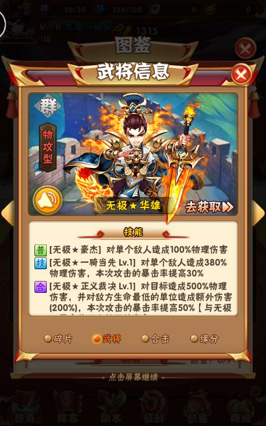 回合卡牌手游【少年三国志玄金版】2024整理单机一键即玩镜像服务端 Linux本地学习手工端 一键搭建脚本 GM后台【站长亲测】