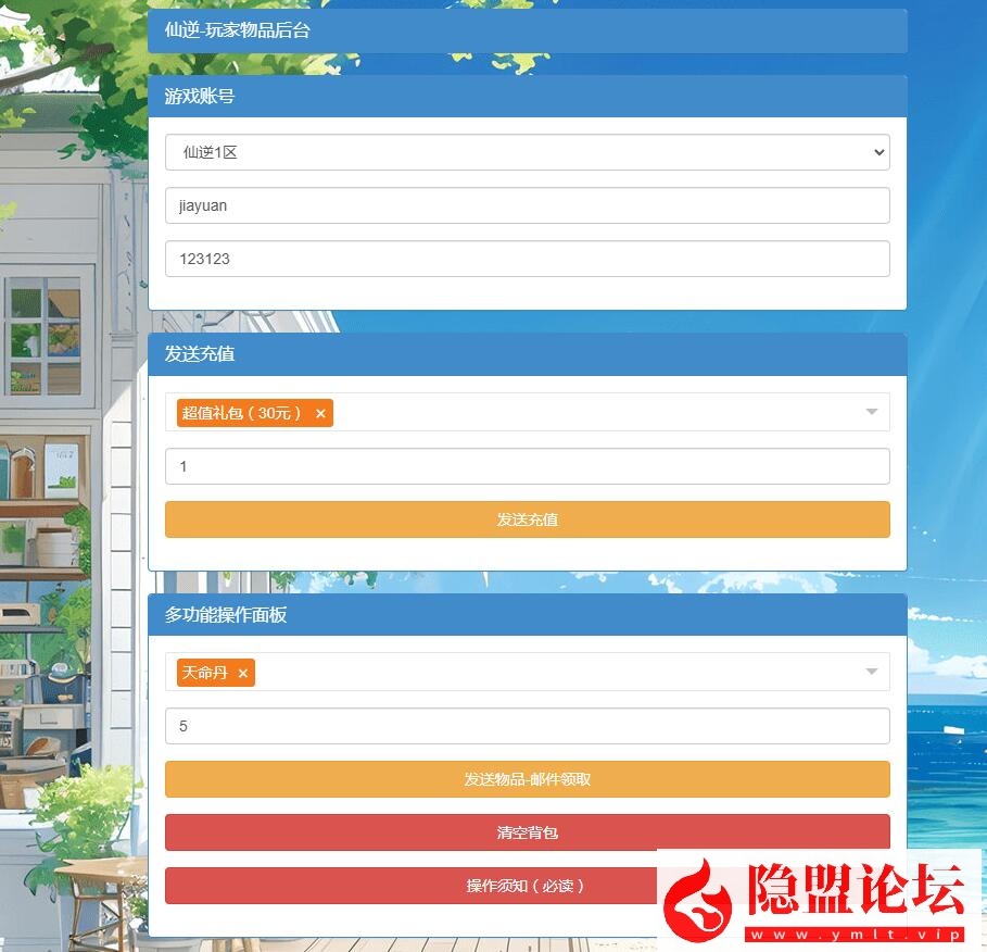 三网H5手游【苮逆H5多区跨服版】最新整理VM一键单机版 Win系手工外网服务端 CDK授权后台 简易安卓端 视频教程