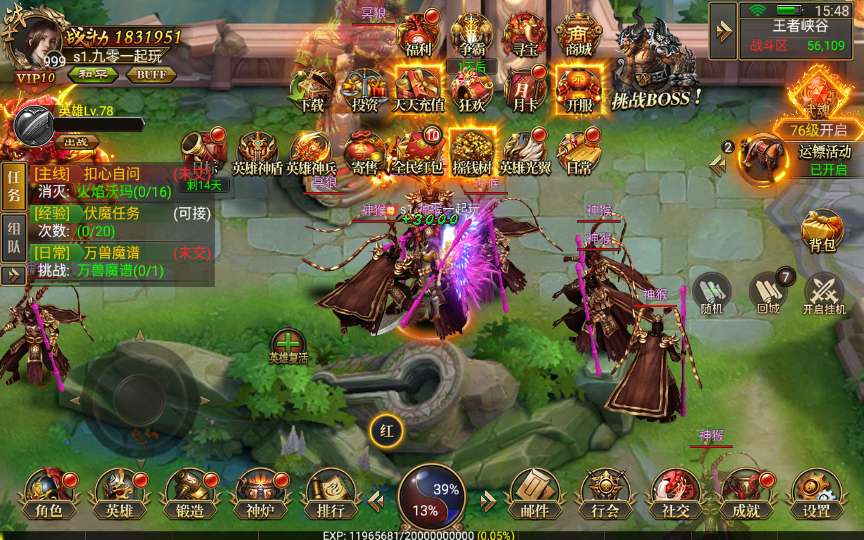 幽冥传奇手游【三职业雷破霸天合击】2024最新整理WIN一键即玩服务端 王者峡谷 魔龙峡谷 运营后台 GM后台【站长亲测】