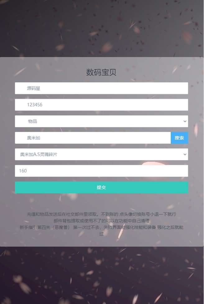 3DQ萌冒险手游【数码宝贝之数码大冒险】最新整理WIN系服务端+安卓+运营后台+CDK授权后台+详细搭建教程