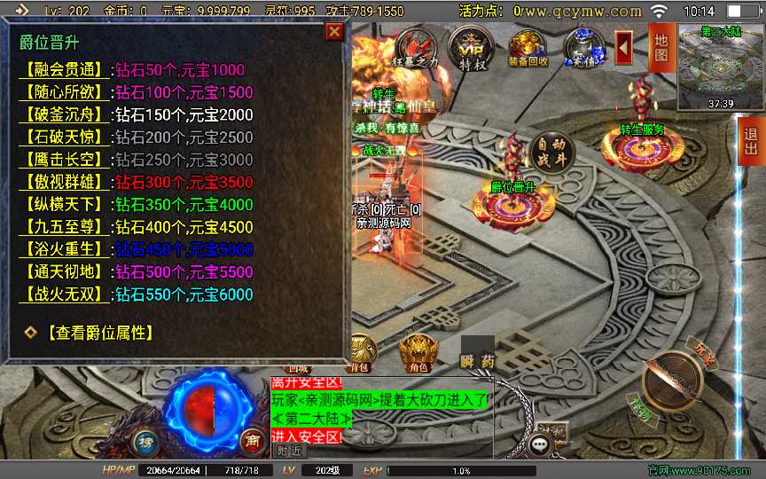 战神引擎传奇手游【破晓长空八大陆开区版】2023整理特色服务端 神力 转生 爵位 魂骨 神格【站长亲测】