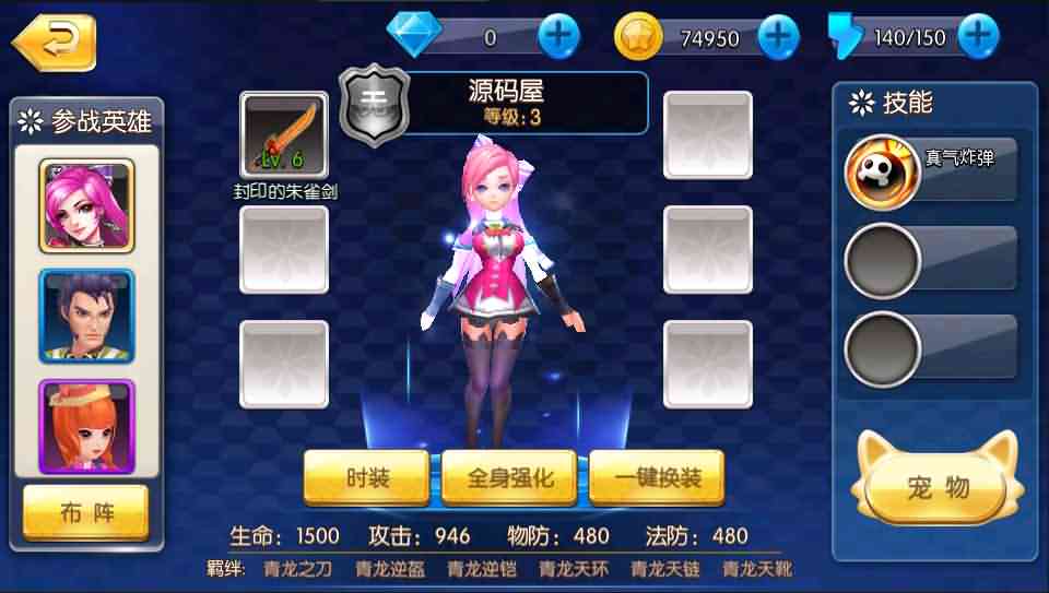 校花养成动作卡牌手游【校花的贴身高手】最新整理Win系一键即玩服务端+精美网站