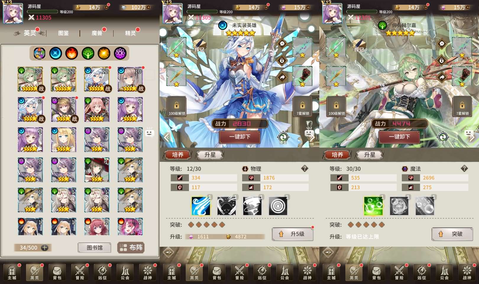 稀有放置卡牌手游【寻宝之旅】最新整理Linux手工服务端 安卓 GM配套物品后台 详细搭建教程