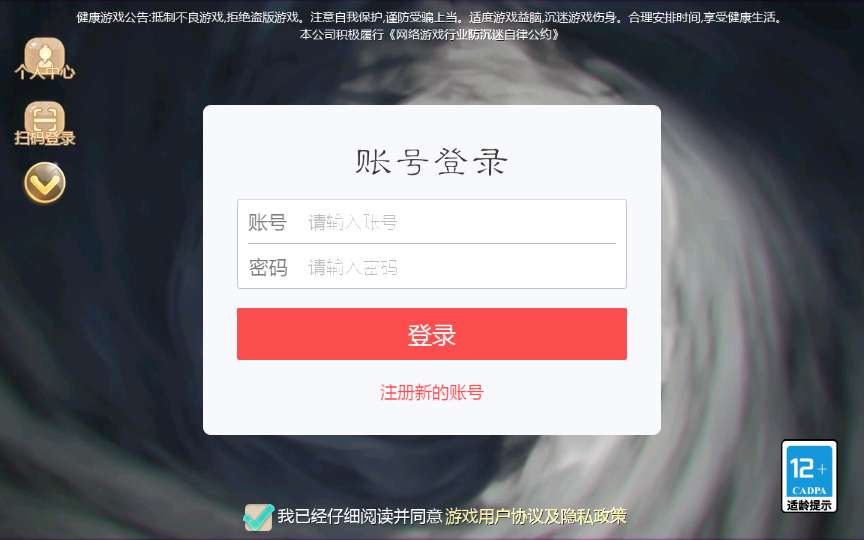 大话回合手游【逍遥西游修炼渡劫超变】最新整理Linux手工服务端+安卓苹果双端+GM后台+详细搭建教程
