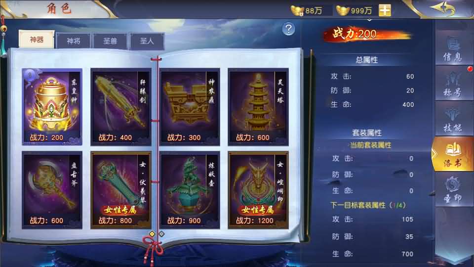 【纪元仙途平台币内购跨服版】1月10日收集整理Win2012服务端-唯美仙梦奇缘仙侠手游-带详细搭建教程-视频教程-GM授权管理后台-商城后台-安卓客户端