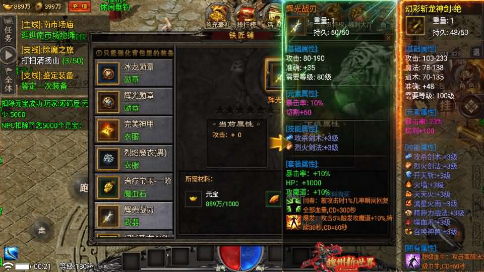 战神引擎传奇手游【魏州新世界-小兰插件免授权】最新整理WIN系特色服务端 安卓苹果双端 GM授权物品后台 详细搭建教程