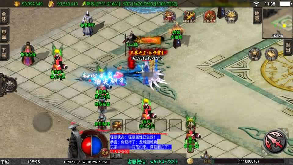 【独步武林第二季15大陆1.80版白猪3.1】12月9日收集打包WIN系一键服务端-战神引擎传奇手游-带详细搭建教程-通用视频教程-GM充值后台-安卓客户端