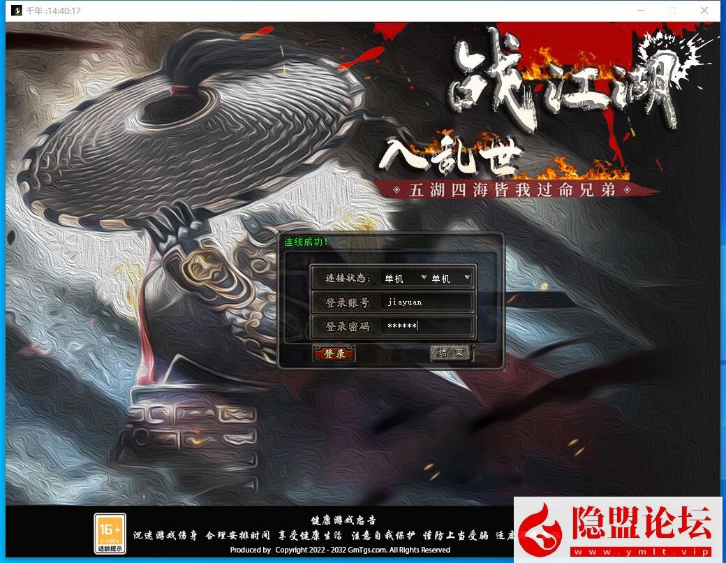 最新整理稀有经典怀旧网单【好运千年】带3层武功大背包大窗口免虚拟机一键单机端解压即撸 隐盟视频教程 GM脚本命令及设置