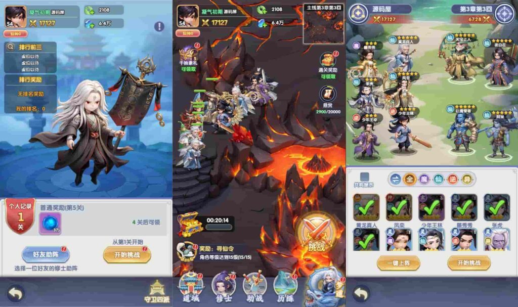 【苮逆-H5多区跨服版】4月23日收集整理Win系一键服务端-三网H5游戏-带详细搭建教程-CDK授权后台-简易安卓端