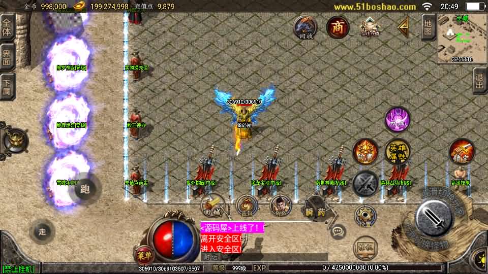 战神引擎传奇手游【1.80天下第一随风三职业合击版】最新整理Win系复古服务端+安卓苹果双端+GM授权物品后台+详细搭建教程