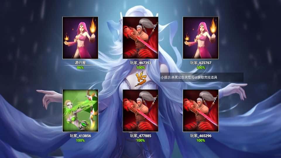 【MOBA之王者大乱斗】4月16日收集打包Linux服务端 VM单机一键端-休闲竞技手游-带详细搭建教程 全套源码 安卓客户端