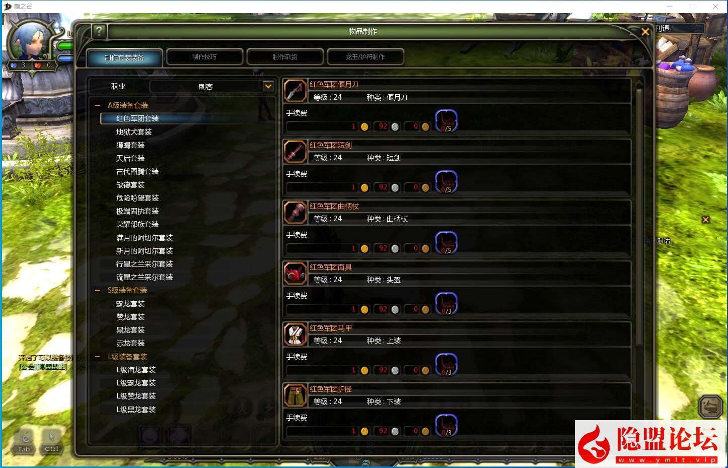 最新整理稀有经典网单【龙之谷V233怀旧防官端】VM一键单机版七职业非常稳定防官 视频教程 GM脚本命令