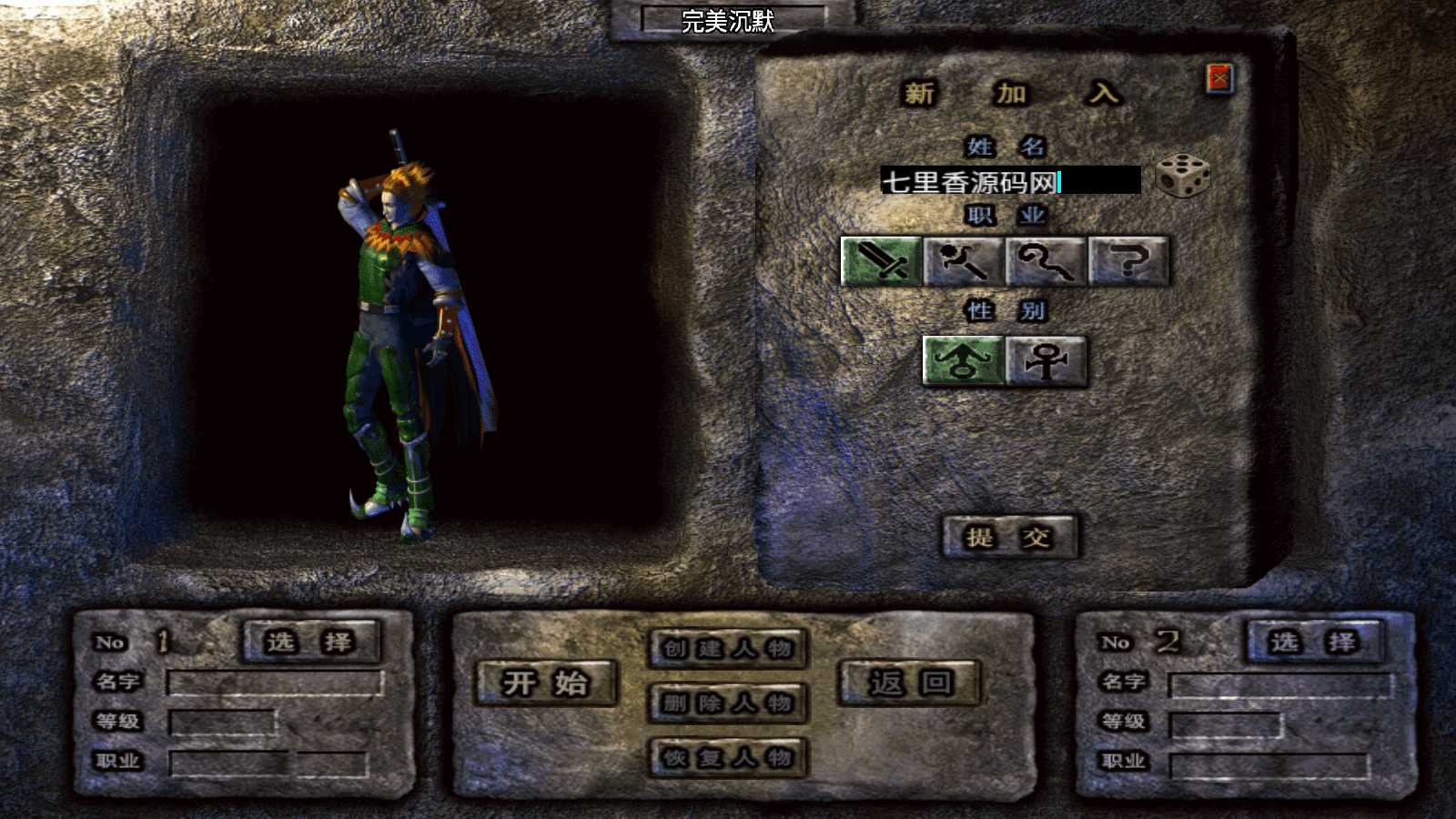 战神引擎传奇手游【完美沉默神域乾坤复古三职业-白猪3.0】最新整理Win系复古服务端+安卓苹果双端+GM授权物品后台+详细搭建教程