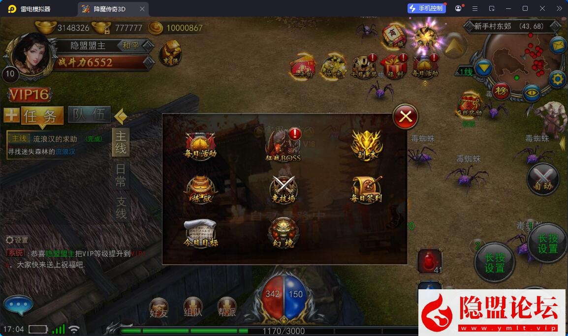 精品传奇手游【3D变态传奇】12月全新修复最新整理VM一键单机端内购版 Win系手工外网端 视频教程