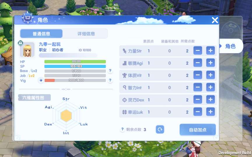 MMORPG冒险手游【仙境传说·爱如初见RO体验版】2024最新整理单机一键即玩镜像端 Linux手工端 教程【站长亲测】