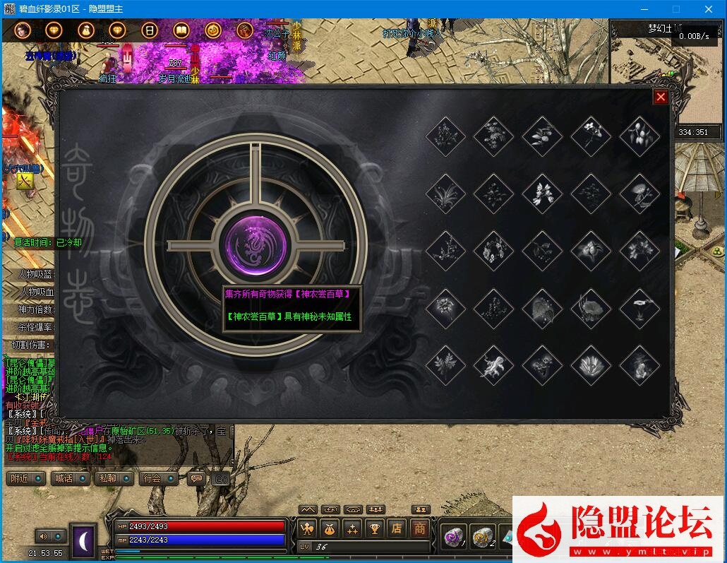 最新整理传奇特色端【碧血纤影录】群服修复版六职业VM一键单机版-暗黑-宠物-专属-新技能-七大陆-大背包-V8引擎-隐盟视频教程