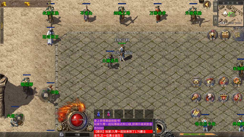 XO三端引擎传奇手游【1.76霸业金币复古】2023整理复古服务端 幻境陵墓 畜牲道 尸王故乡 王者禁地【站长亲测】