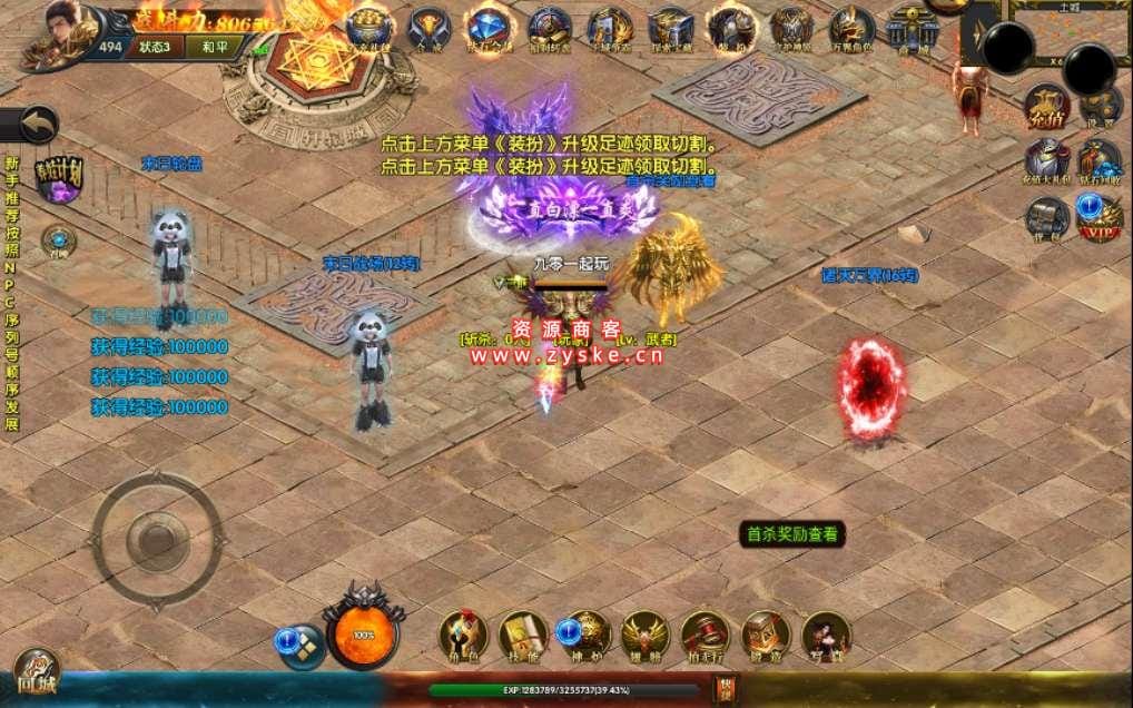 传奇手游【封神修真】白日门特色修真版本 Win一键即玩服务端+GM后台+修真+魔娃+战鼓+魂盾+脚印