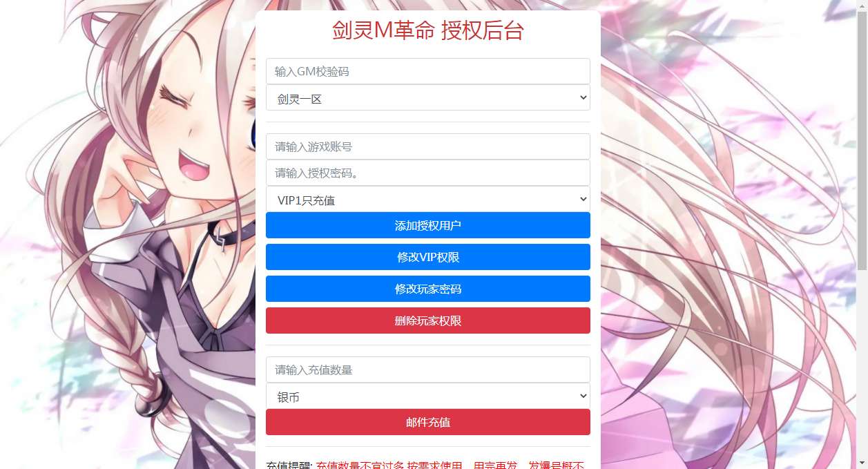 角色扮演3D手游【新剑灵M革命】Win半手工服务端 本地注册 新版授权GM后台 视频教程【站长亲测】