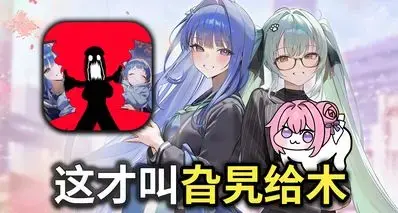 差评不断、频繁爆雷的国产Gal，被妮姬一个活动小游戏按着打