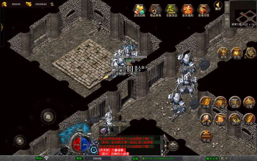 XO三端引擎传奇手游【1.80将军变态合击】2026整理复古服务端 浮月之湖 嗜血冰封 毁灭宇宙