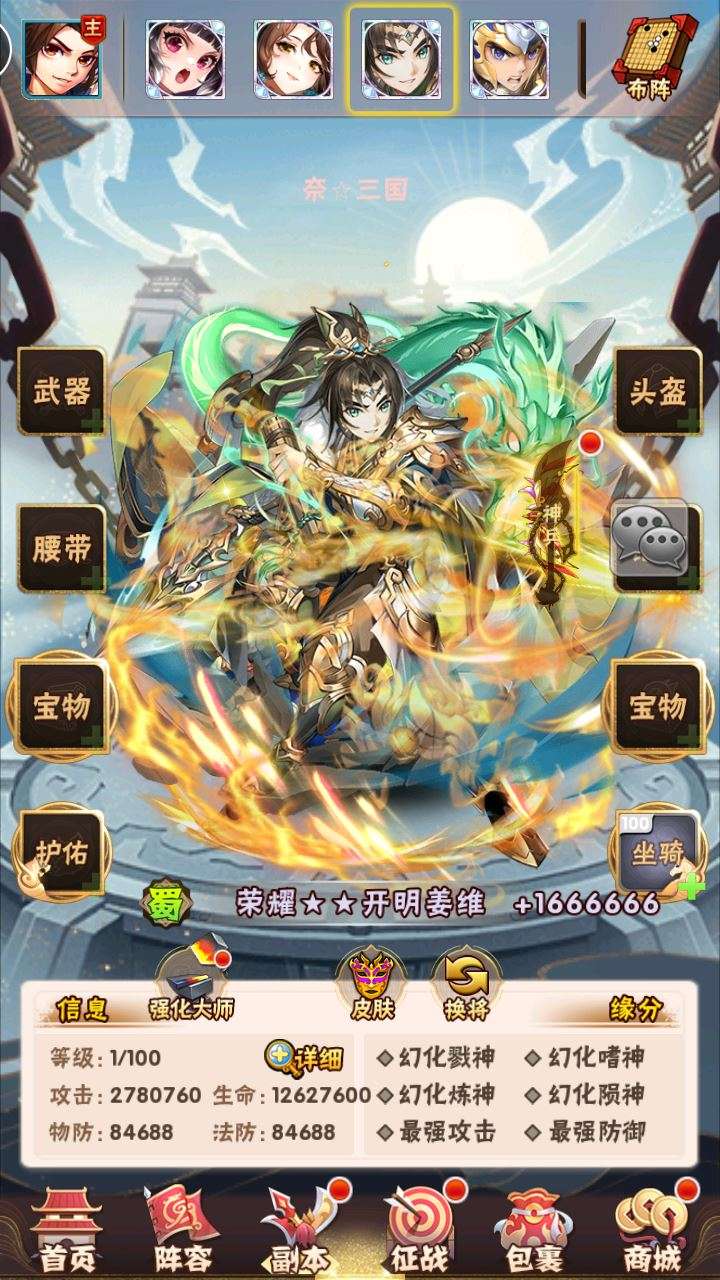 回合卡牌手游【少年三国志幻金版】单机一键即玩镜像端 Linux本地学习手工端 GM后台 教程