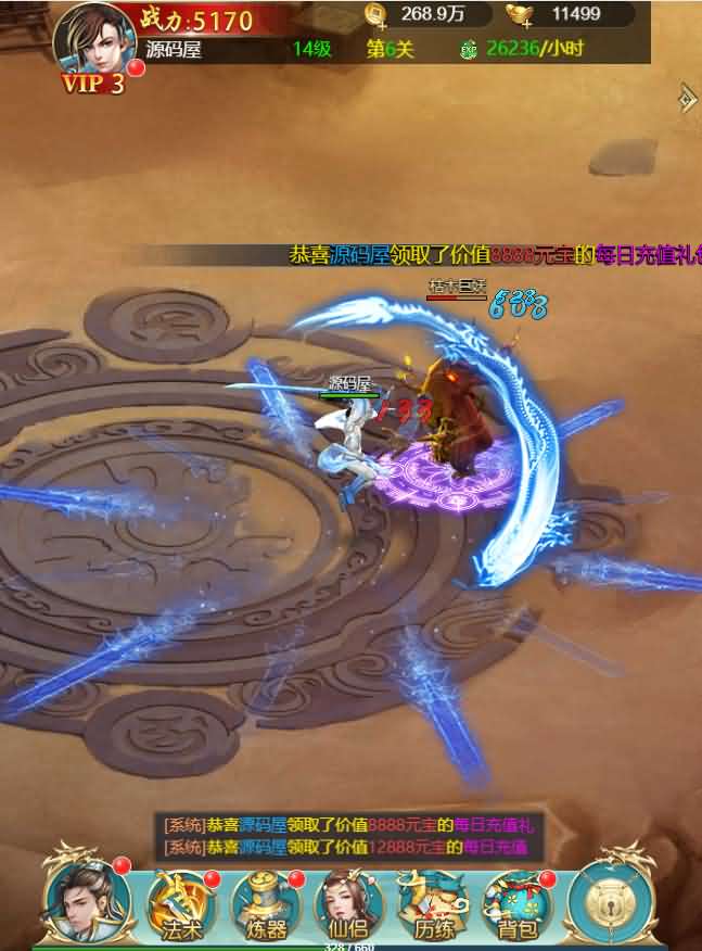 三网H5游戏【我要修仙H5】最新整理Win一键即玩服务端+GM游戏后台