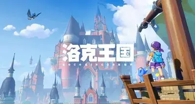 《洛克王国世界》如何省钱买通行证？