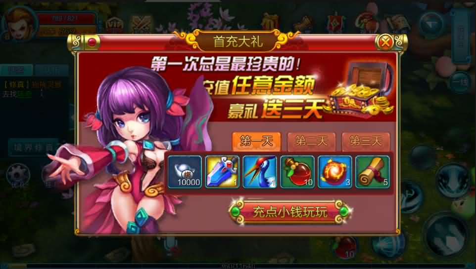 次世代MMO角色扮演手游【热血仙境】最新整理一键即玩服务端+详细搭建教程