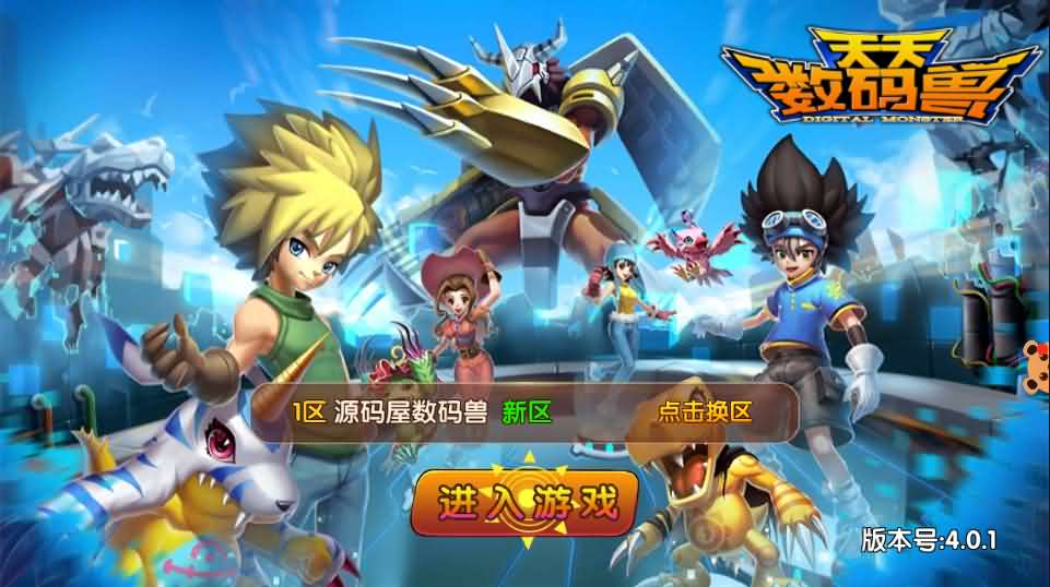 回合手游【天天数码兽】最新整理Win一键既玩服务端+取消经典网络限制+运营GM后台+GM后台